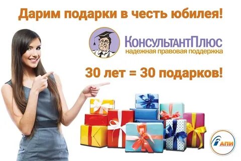 Приз 30 лет