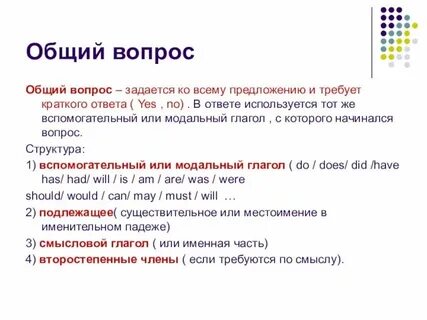 Общий английский это