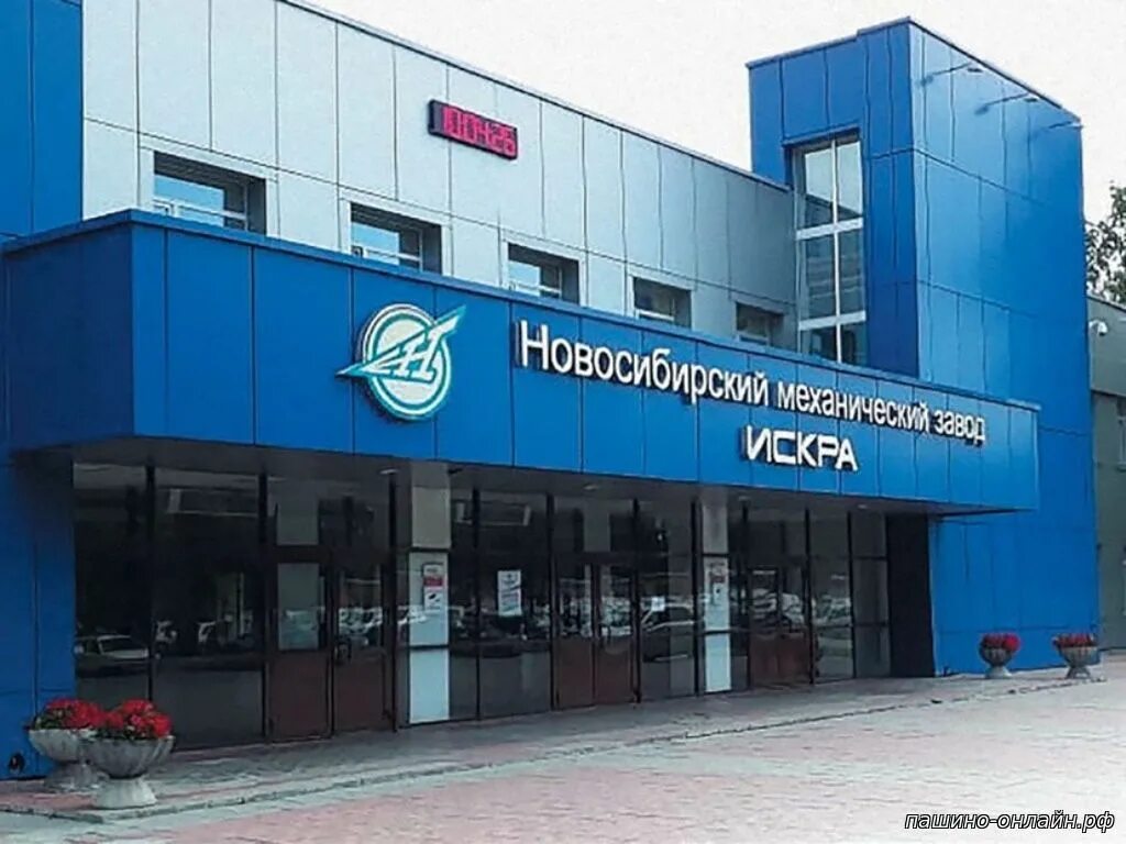 завод по металлу новосибирск. вакансии новосибирских заводов. сибиар новосибирский завод. вакансии новосибирских заводов. "новосибирский завод химконцентратов" внутри.