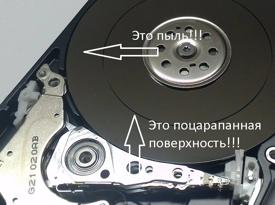 Достать информацию диска. Головка жесткого диска. Царапины на жестком диске. Поврежденный жесткий диск. Дорожки жесткого диска.