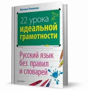Пришел заниматься русским языком