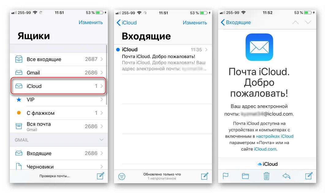 Не приходят сообщения icloud. Icloud почта. почта на айфоне. что такое почта айклауд на айфоне. как зайти в почту icloud на iphone.