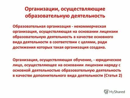 Формы обучения вне организаций осуществляющих образовательную деятельность