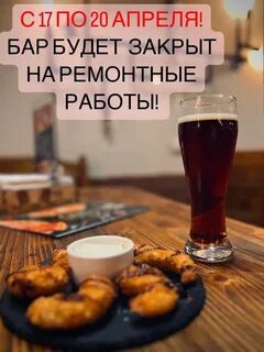Фуд бир вологда