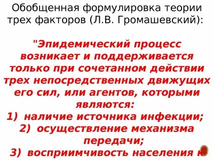 Процесс л
