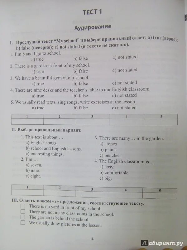 Тесты аудирование 7 класс. Английский язык итоговая аттестация в начальной школе. Промежуточная аттестация по английскому языку. Итоговая аттестация в начальной школе. Аудирование по английскому с ответами.