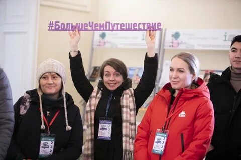 Программа больше чем путешествия