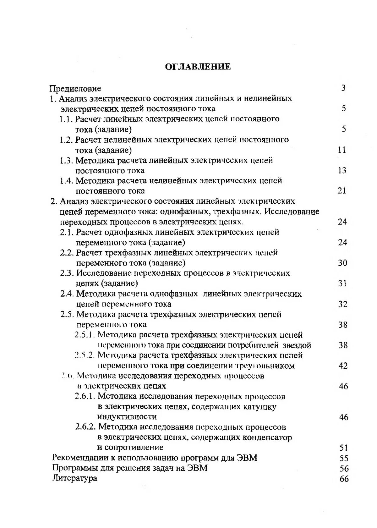 Методичка по микробиологии. Методичка по микробиологии