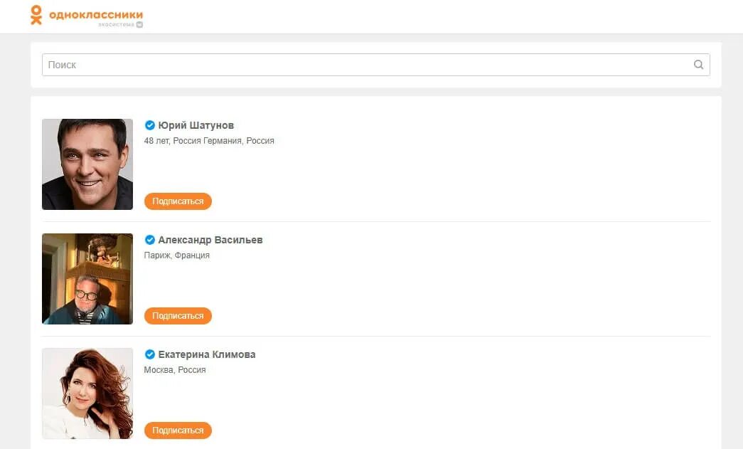 Найти сайт регистрации одноклассников. Найти сайт регистрации одноклассников