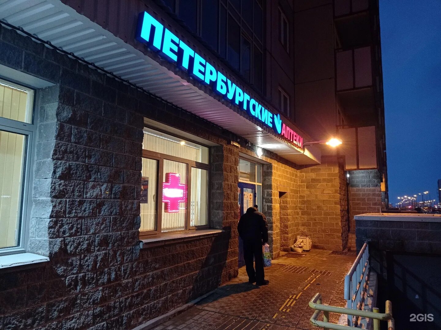 петербургские аптеки ленинский. петербургские аптеки, санкт-петербург, ленинский проспект, 131. петербургские аптеки ленинский 131. петербургские аптеки ленинский. петербургские аптеки ленинский.