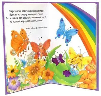 Стих про мотылька