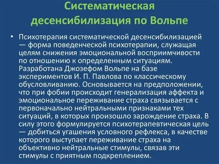 Систематическая помощь 7