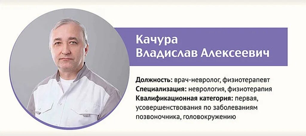 Колпаков невролог. Врач невролог.