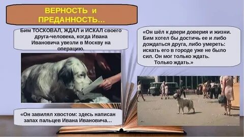Преданность произведения