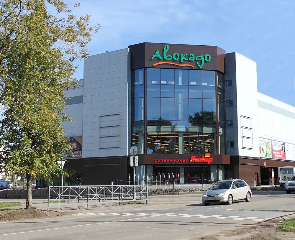 авокадо кострома давыдовский. никитская 47а кострома. тц авокадо кострома. авокадо кострома давыдовский. авокадо кострома давыдовский.