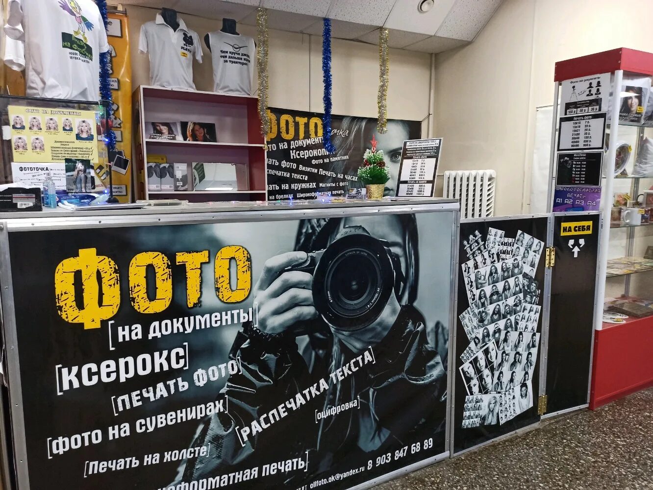 Cheese photo фотосалон. Фототочка альметьевск. Фототочка. Фототочка можайск. Шеронова 92 хабаровск.