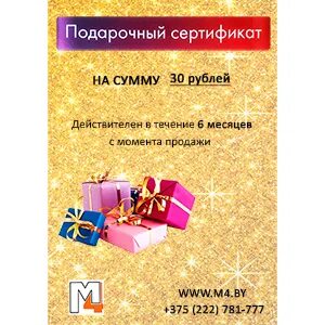 Сертификат канцтовары