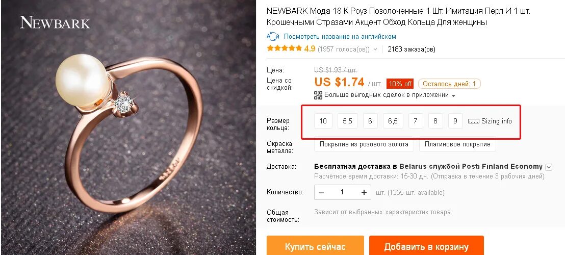 Таблица китайских размеров колец. Размеры колец на алиэкспресс на русском таблица. Размер кольца на алиэкспресс на русском. Описание кольца. Размеры колец на палец таблица алиэкспресс.