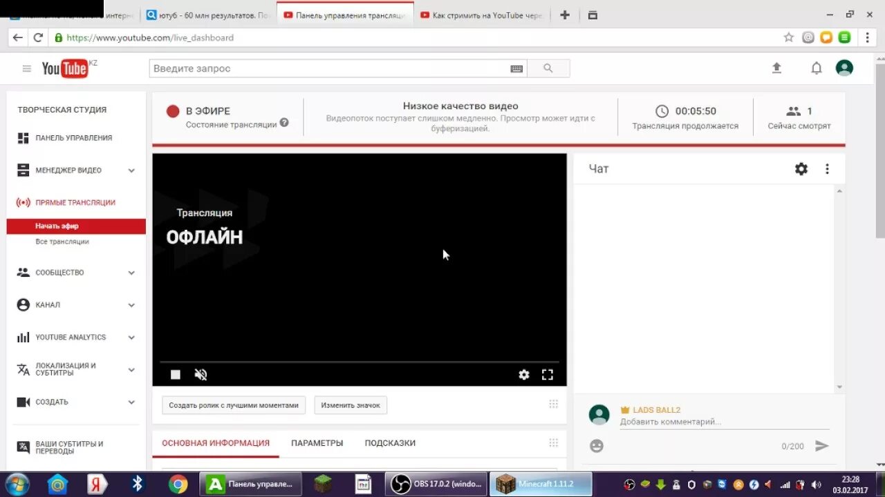 Трансляция ютуб. Youtube т. Youtube прямые трансляции. Прямая трансляция youtube.