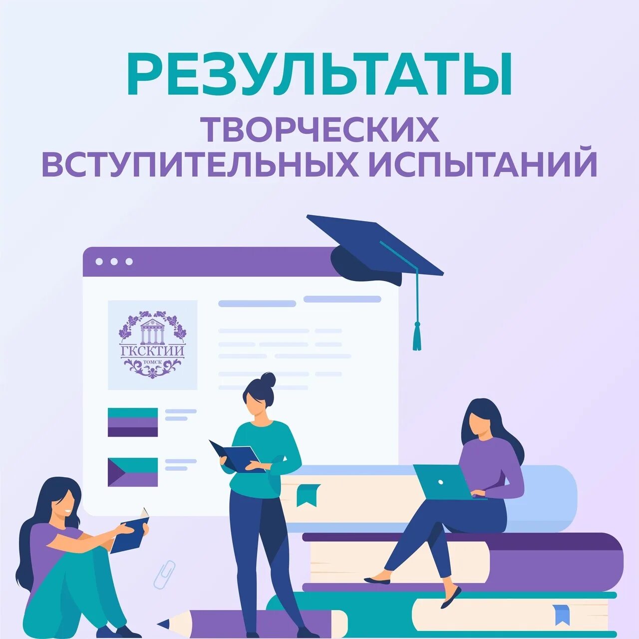 Результат абитуриентов