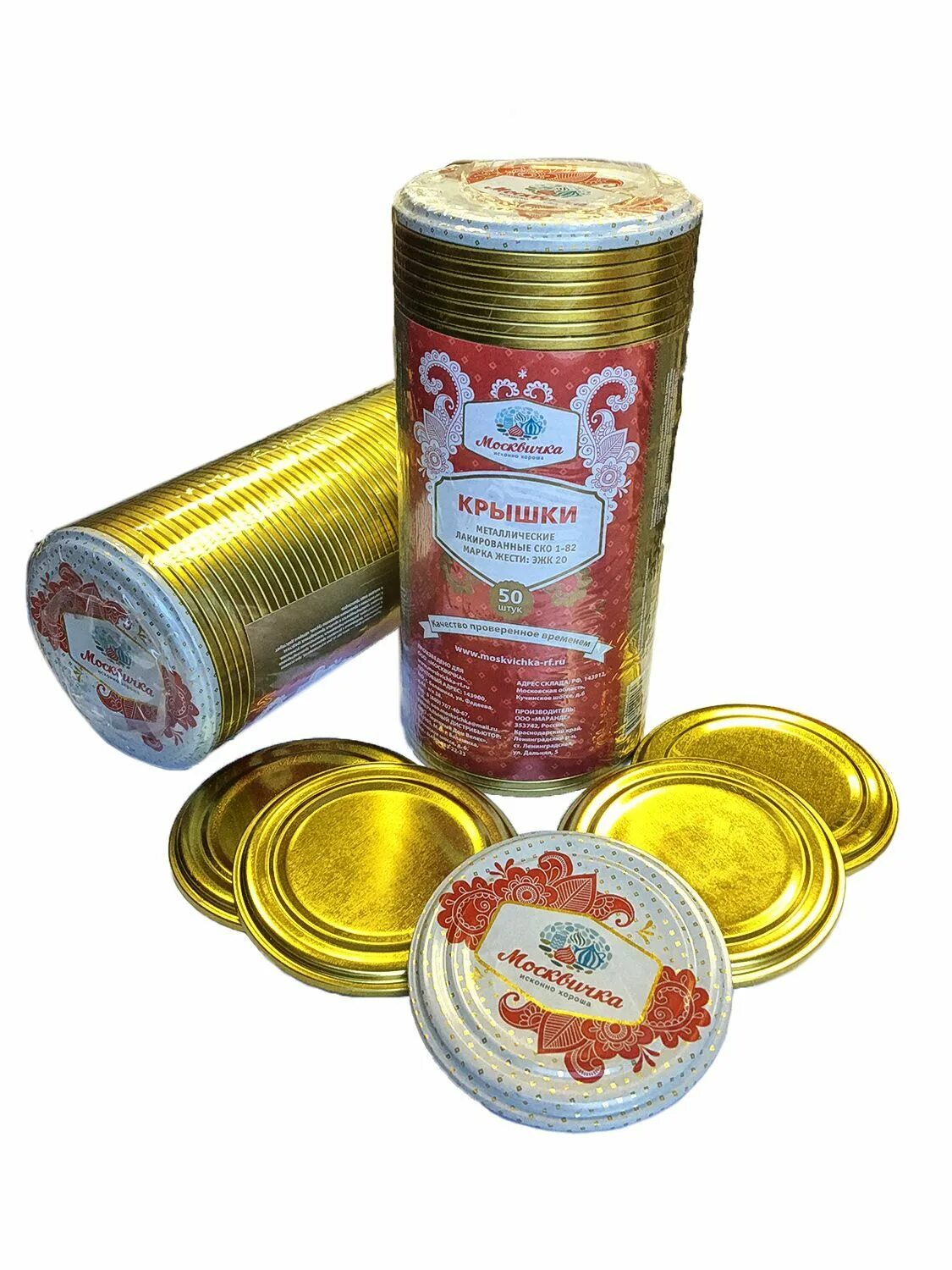 Крышки екатеринбург. Крышки закаточные, d=82 мм, 50 штуп., золотые, komfi. крышка метал дконсервирования ско 50шт (20) москвичка (б). крышка закаточная москвичка. крышка мет 50шт д82мм ско москвичка 71604.