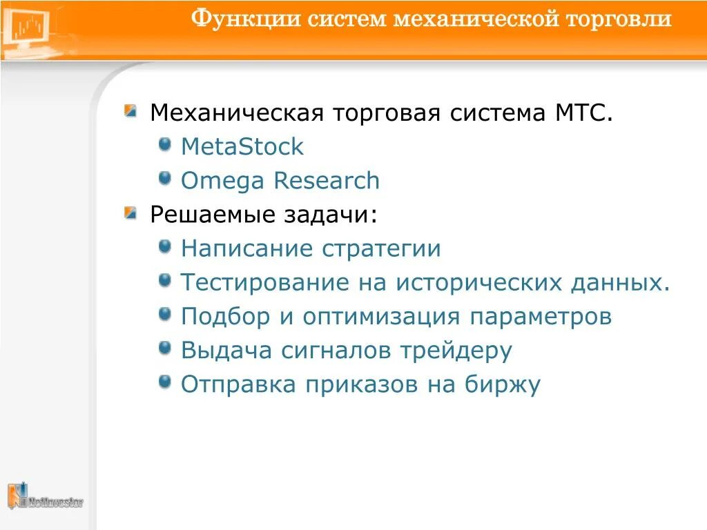 Функции торговой системы. Механические торговые системы. Сколько функций торговой системы. Биржа заданий по написанию текста