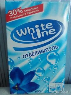Какой отбеливатель белых