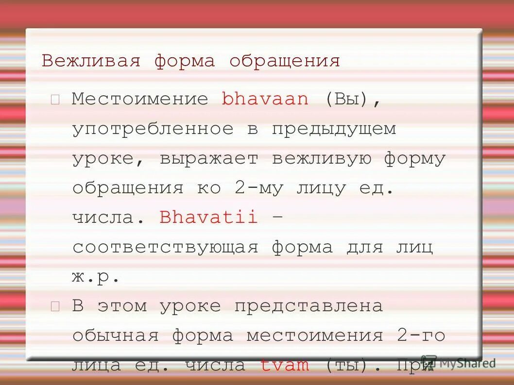 вежливое обращение с просьбой. вежливость это определение. слова вежливости извинения. вежливые слова приветствия. выраженное в вежливой форме пожелание 7.
