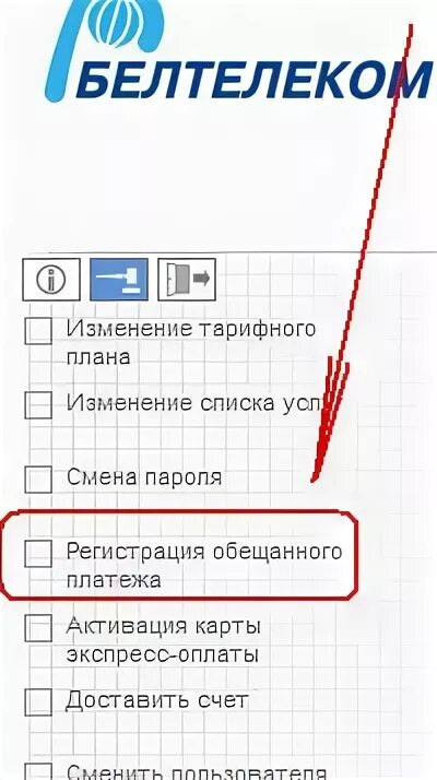 Белтелеком рассрочка телефонов. Карта Белтелеком. Белтелеком видеонаблюдение. Телефон byfly. Видеоконтроль Белтелеком.