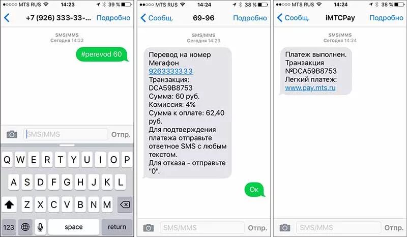 Почему не приходят смс на сим карту. Как перевести с МТС на МТС деньги на телефон через смс. Как перевести с сим карты на сим карту. Как перевести деньги с симки на симку. Как перевести деньги с сим карты на сим карту МТС.