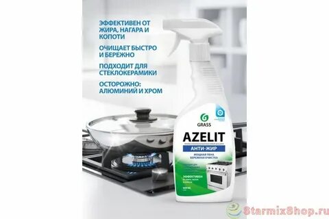 Можно ли азелитом мыть кастрюли