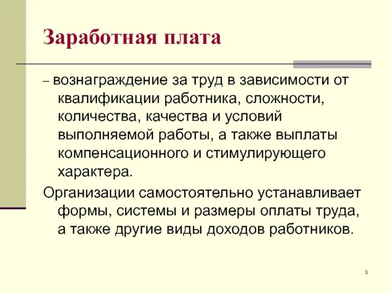 Квалификации сложности количества качества