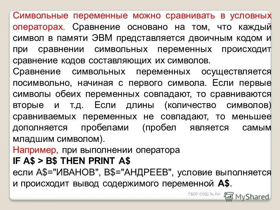 Основываясь на сопоставлении соответствующих карт. Метод, основанный на ассоциациях. Основываясь на сопоставлении соответствующих карт. Скрытая метафора. Скрытая метафора.