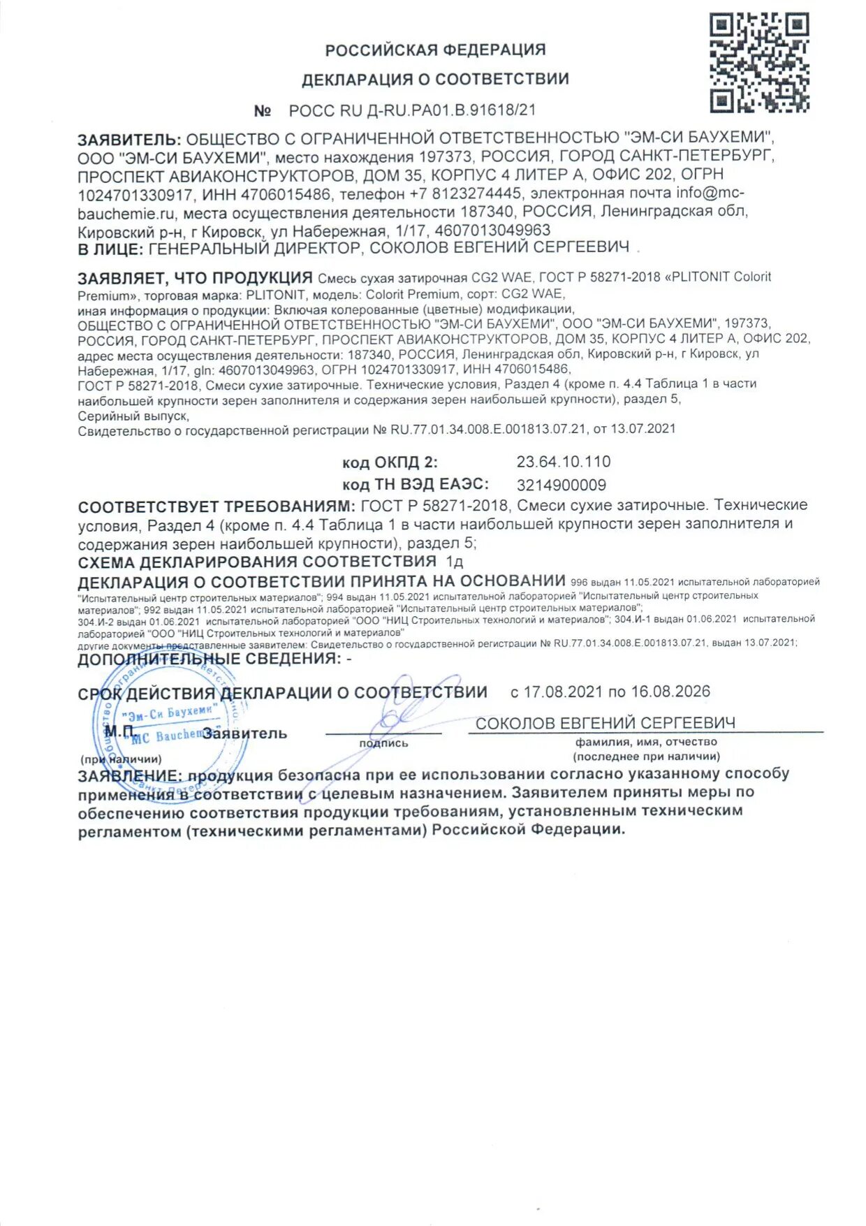 окпд 2 уголок мдф