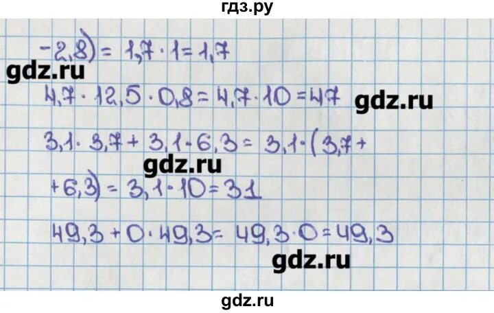 Математика 6 класс Виленкин номер 125. Номер 751 по математике 6 класс Виленкин. Математика 6 класс номер 125.