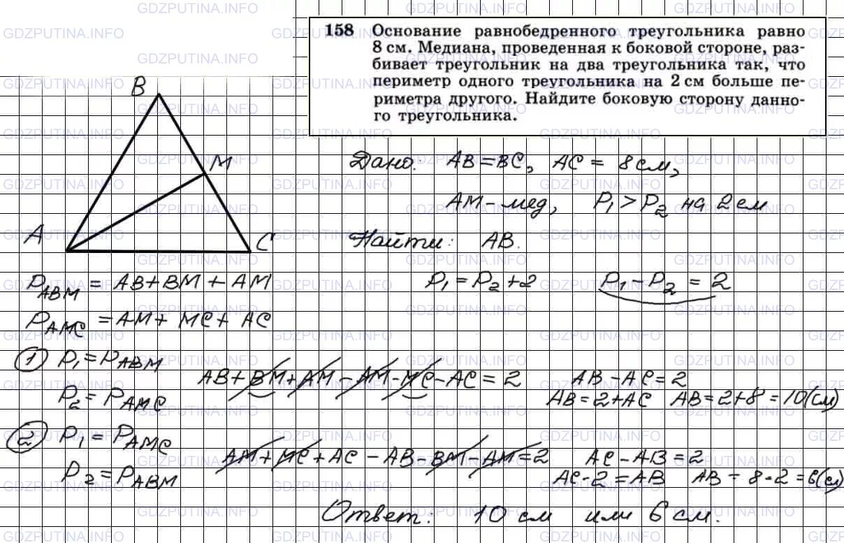 Геометрия 7 класс номер 309. Геометрия 7 класс номер 49 стр 21. Геометрия 7 класс номер 49 стр 21. Геометрия 7 класс номер 49 стр 21. Геометрия 7 класс номер 49 стр 21.