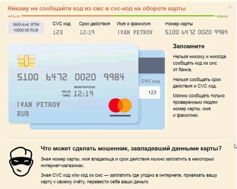 Какую информацию можно сообщить