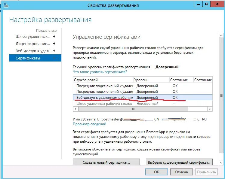 Ngate клиент не может проверить сертификат. Создание сертификата. фото сертификация серверов. проверка подлинности средствами windows server. 1c не проверять сертификат сервера.