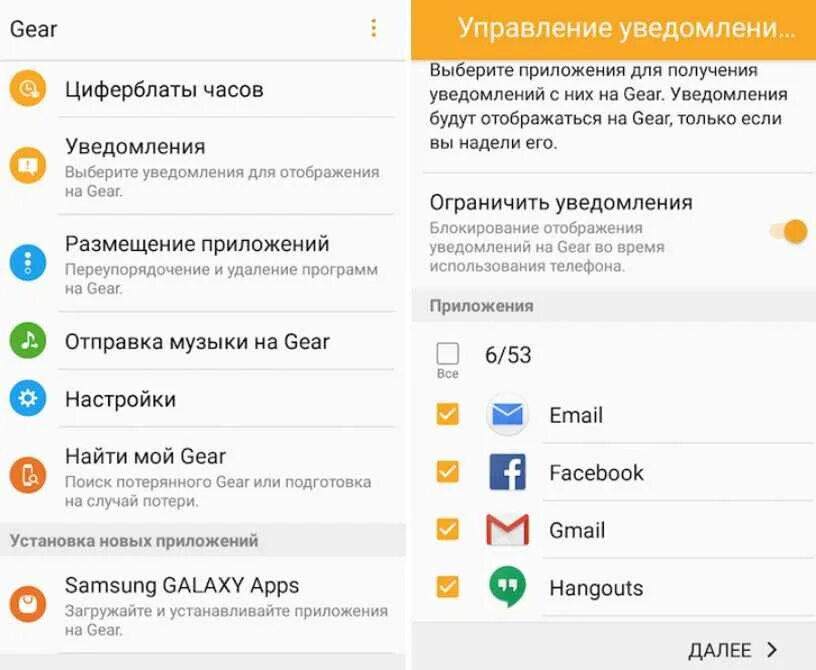 Установить часы на samsung galaxy. Уведомление в приложении. Уведомления на смарт часах. Приложение для настройки часов. Как настроить уведомления на смарт часах.