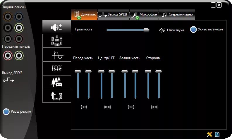 Программа аудио драйвер. Звуковая карта via hd audio win 7. via hd audio deck наушники на передней панели. asus high definition audio для windows 10. драйвер для звука передний панели.