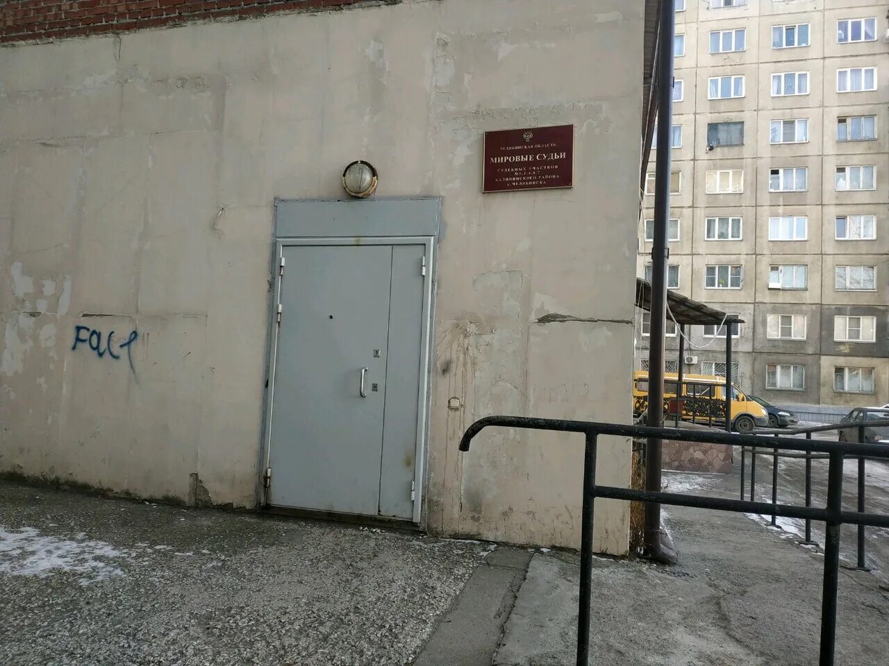 судебный участок ленинского района г челябинска. ленина 61 челябинск. мировые судьи курчатовского района 1 участок. судебный участок 7 центрального района г челябинска. судебный участок 5 центрального района г челябинска.