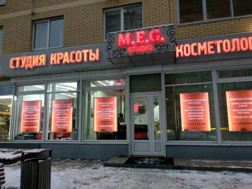 косметология александры монаховой