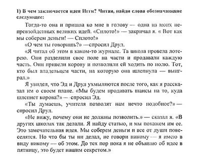 Домашнее задание по английскому языку 7