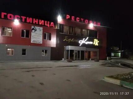 Гостиница первый класс кстово