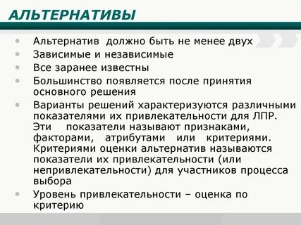 Зависимая республика
