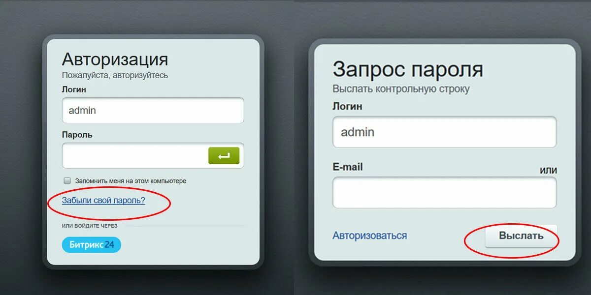 Авторизация на сайте. Логин и пароль. Авторизация логин пароль. Форма ввода логина и пароля.