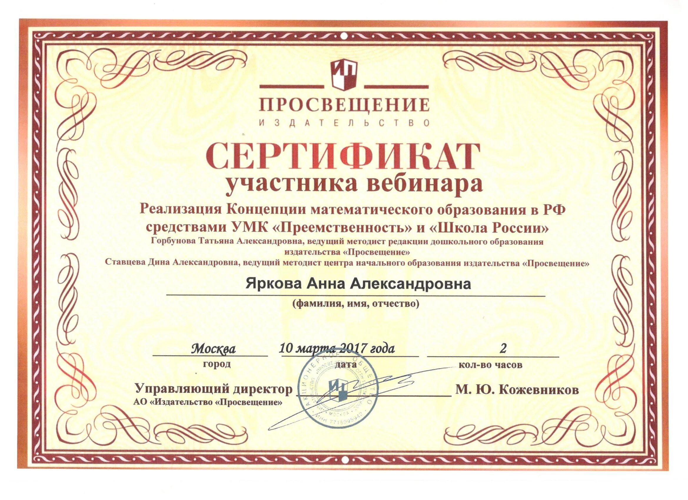 Вебинары просвещения