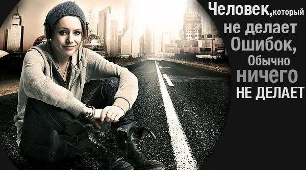 Ошибок лишь