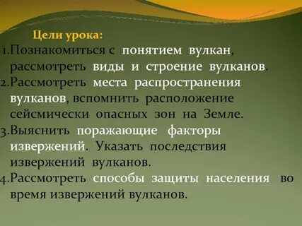 Поражающими факторами извержения вулкана являются