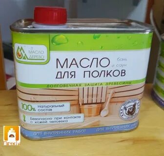 Масло воск для сауны